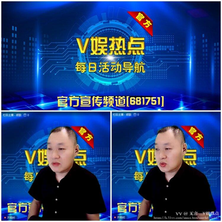 无言🎤V娱热点
