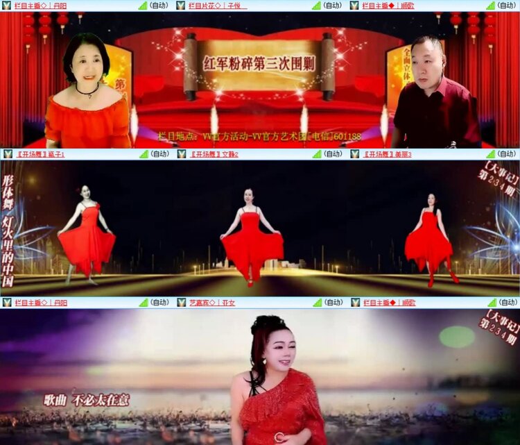 芯薇🎤V娱热点
