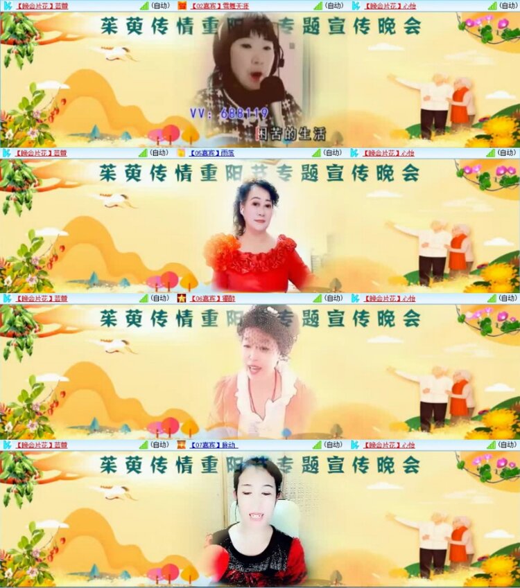 云中云🎤V娱热点