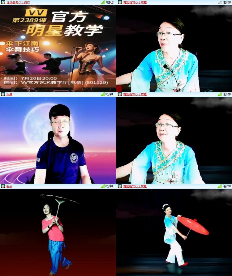 安然🎤V娱热点