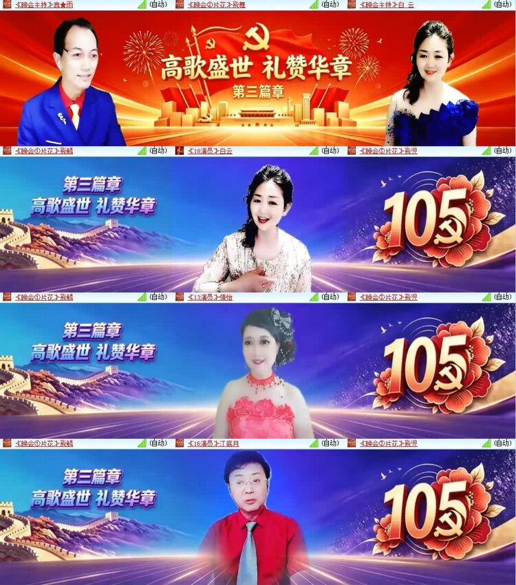 风景🎤V娱热点