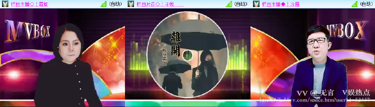 无言🎤V娱热点