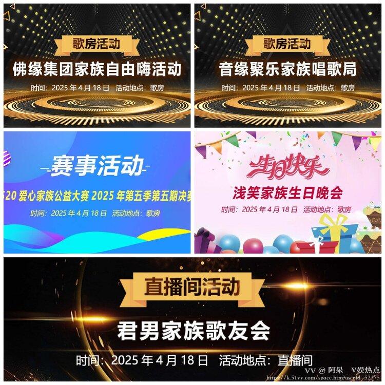 阿呆🎤V娱热点