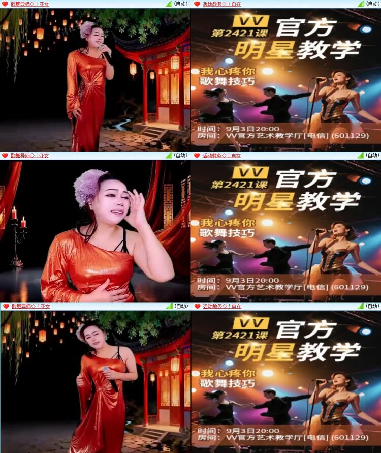 小朵🎤V娱热点