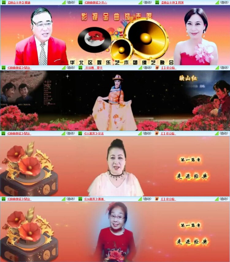 云中云🎤V娱热点