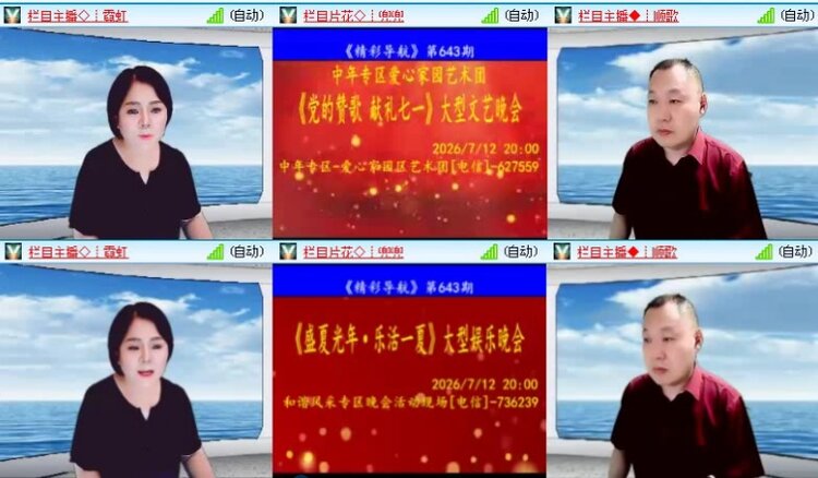 飞沙🎤V娱热点