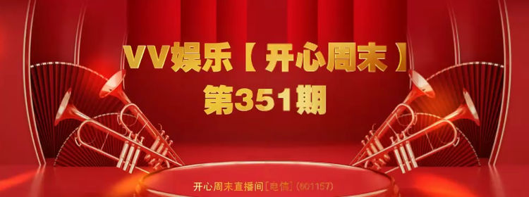 芯薇🎤V娱热点