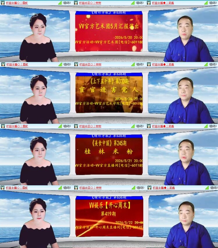 思点🎤V娱热点