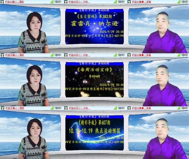 安然🎤V娱热点