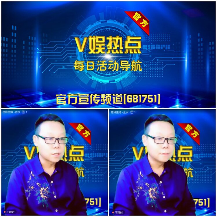 无言🎤V娱热点