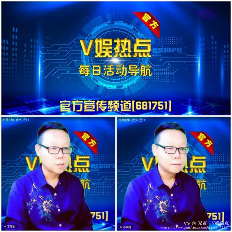 无言🎤V娱热点