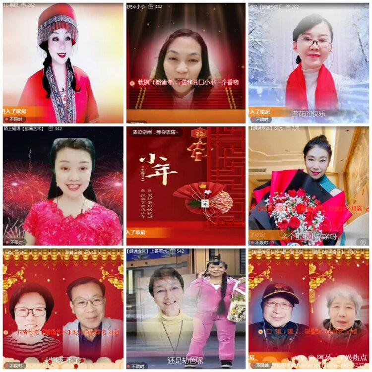 阿呆🎤V娱热点