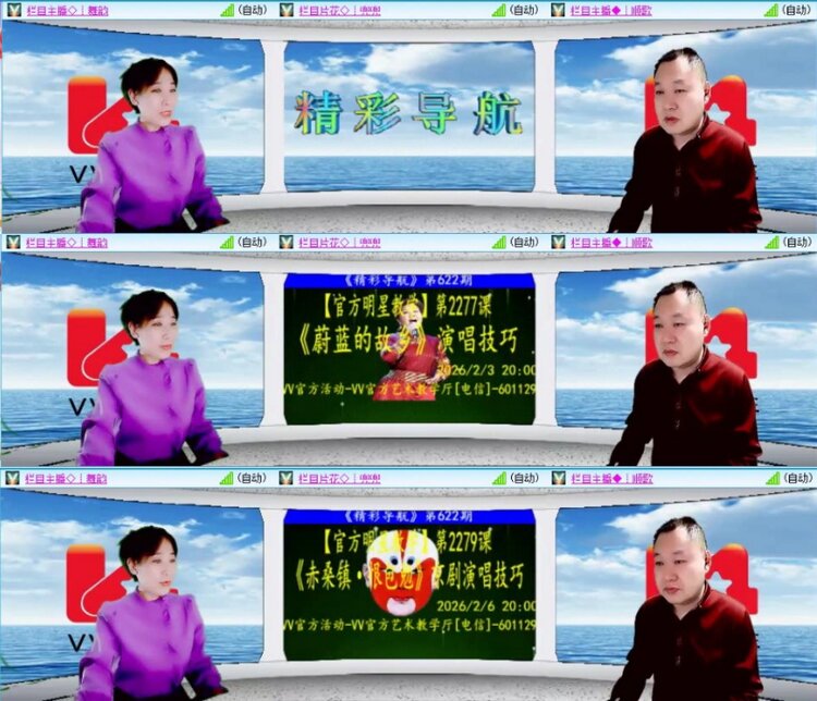 苏苏🎤V娱热点