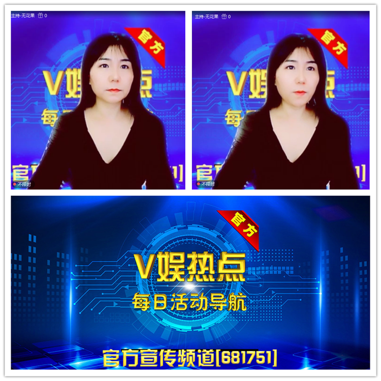 雪儿🎤V娱热点