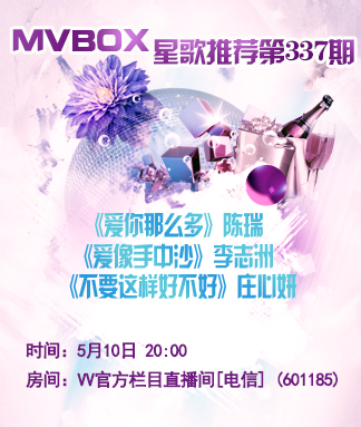 惜缘🎤V娱热点