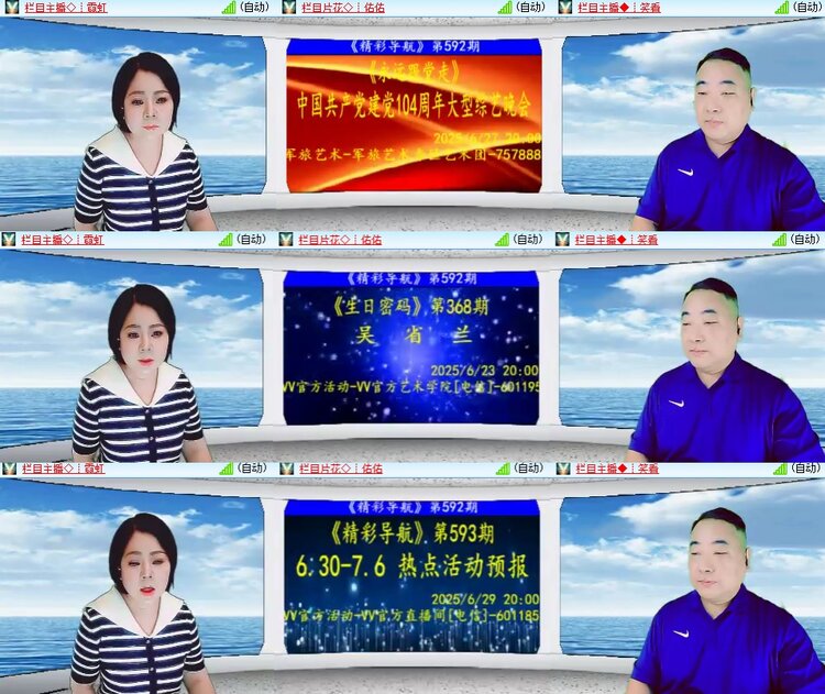 柠檬🎤V娱热点