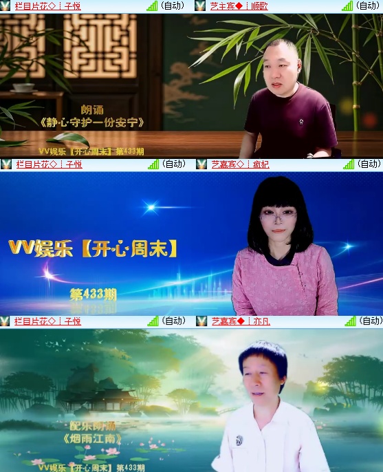 小六🎤V娱热点