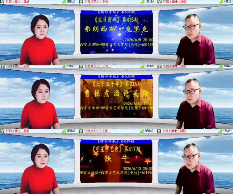 卓然🎤V娱热点