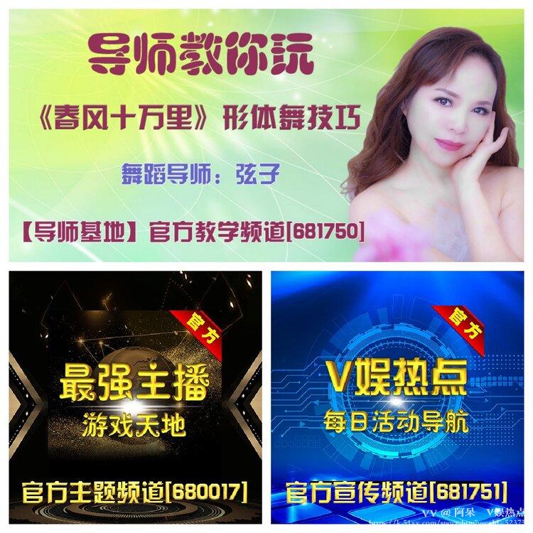 阿呆🎤V娱热点
