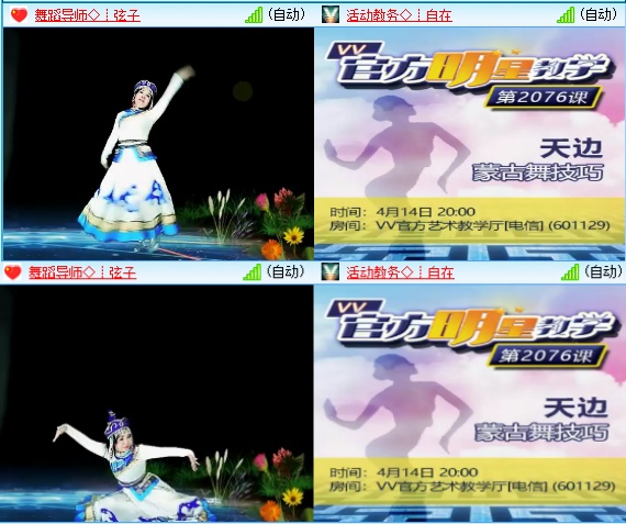 小六🎤V娱热点