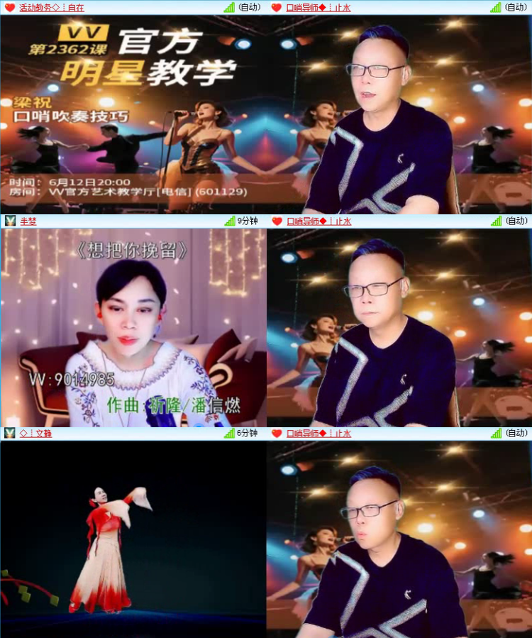 飞沙🎤V娱热点