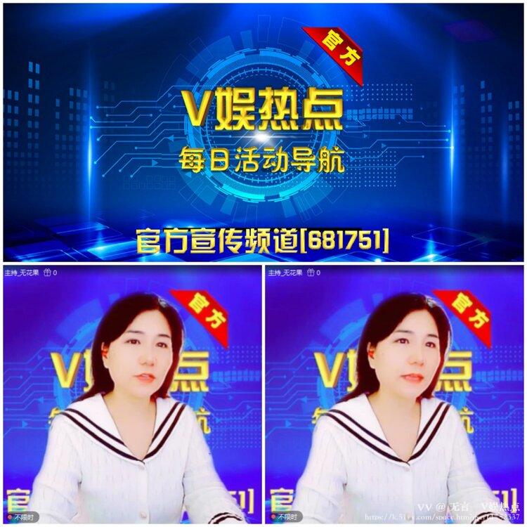 无言🎤V娱热点