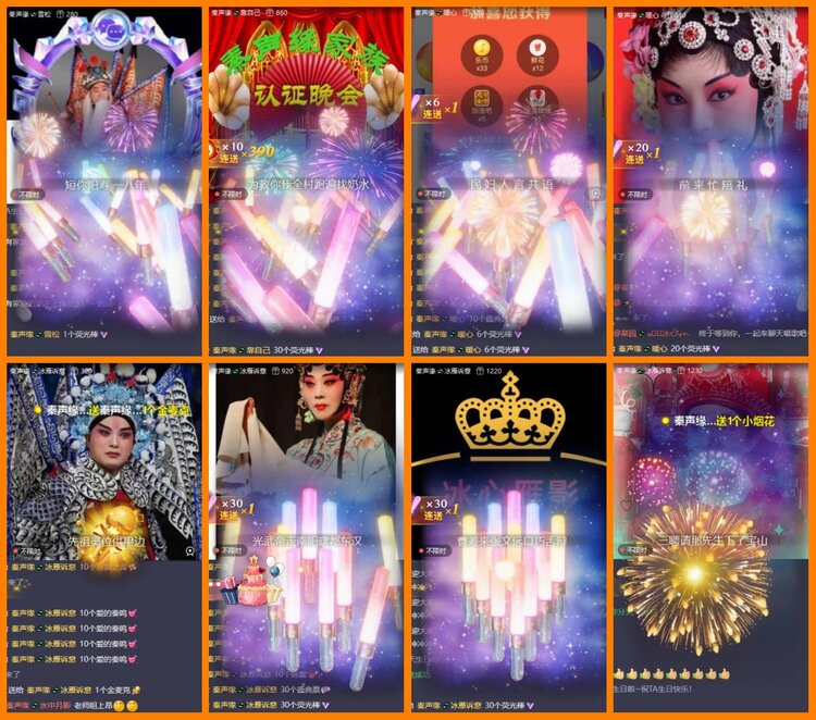 安然🎤V娱热点