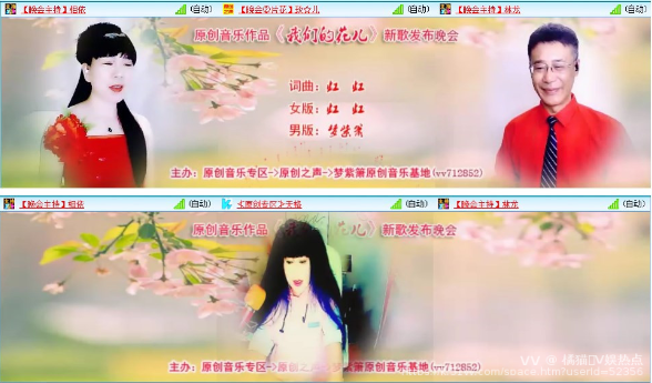 橘猫🎤V娱热点