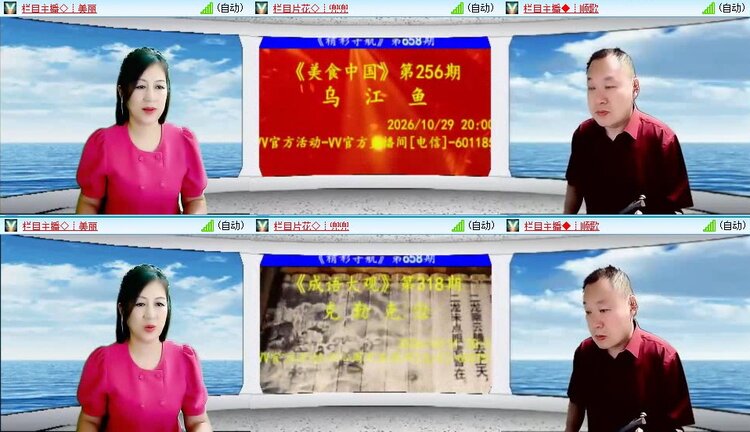 梅香🎤V娱热点
