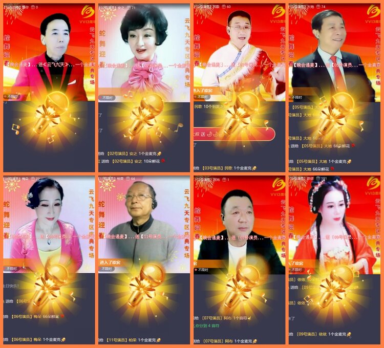 安然🎤V娱热点