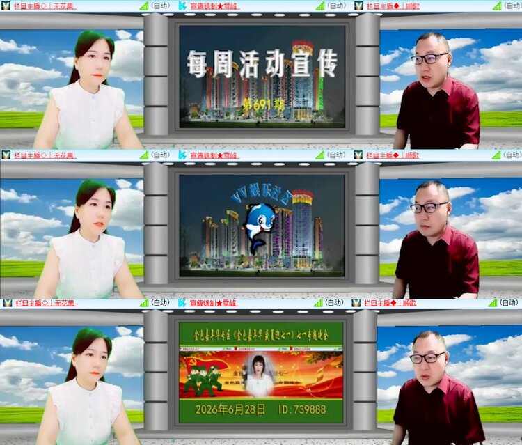 安然🎤V娱热点