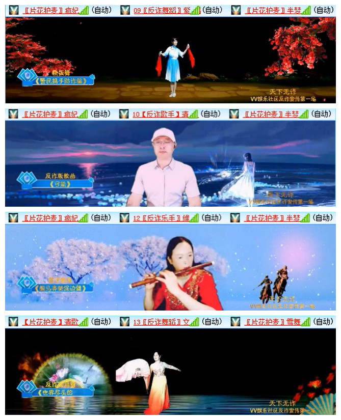 听云🎤V娱热点