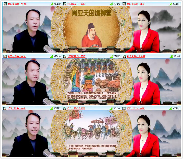 宣傳記者★风景