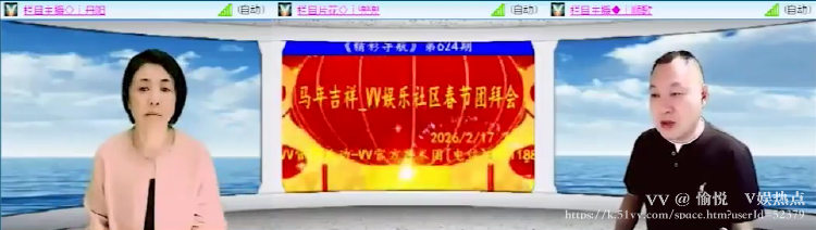 愉悦🎤V娱热点
