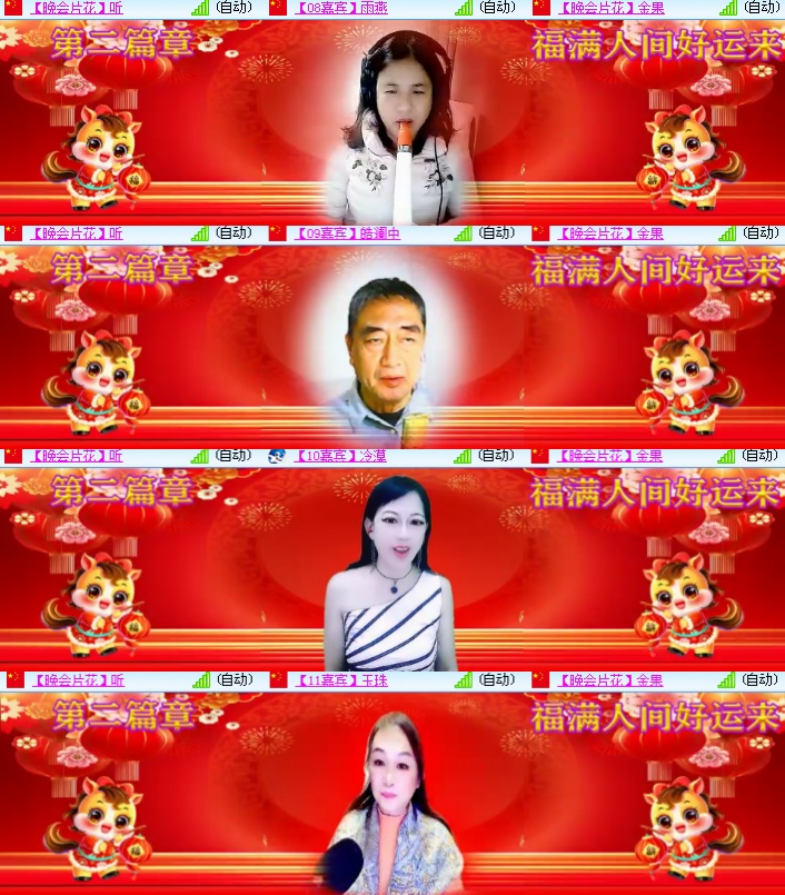 海燕🎤V娱热点