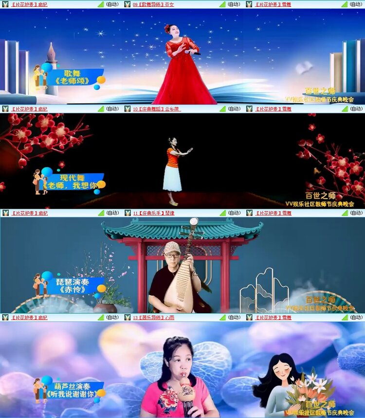 凡人🎤V娱热点