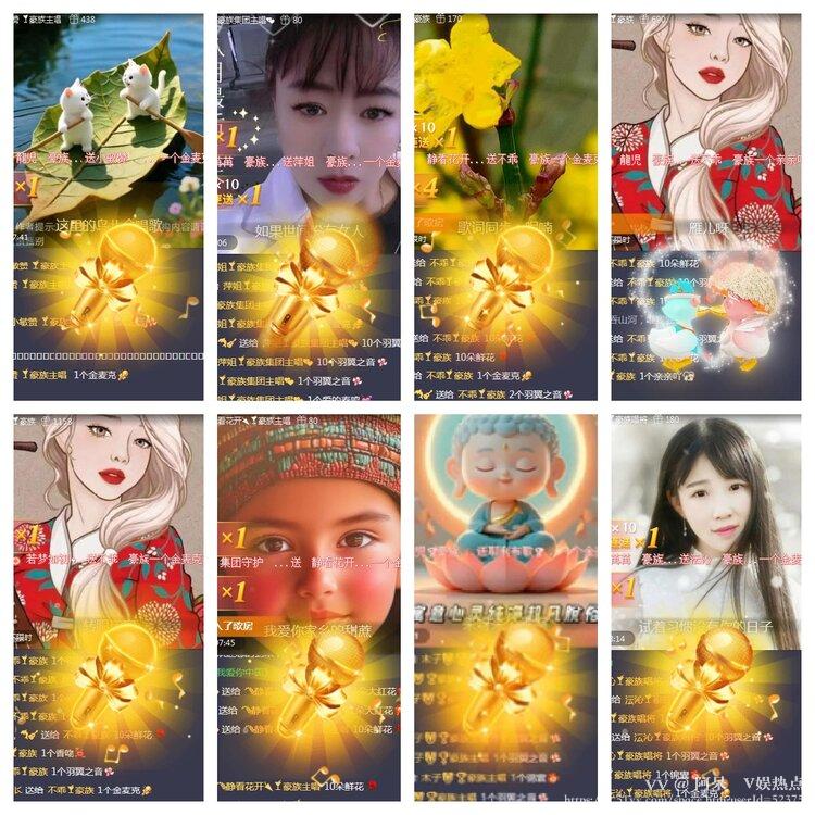 阿呆🎤V娱热点