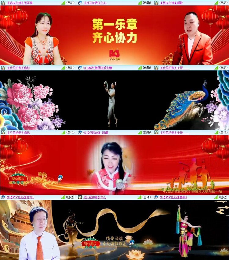 浓茶🎤V娱热点