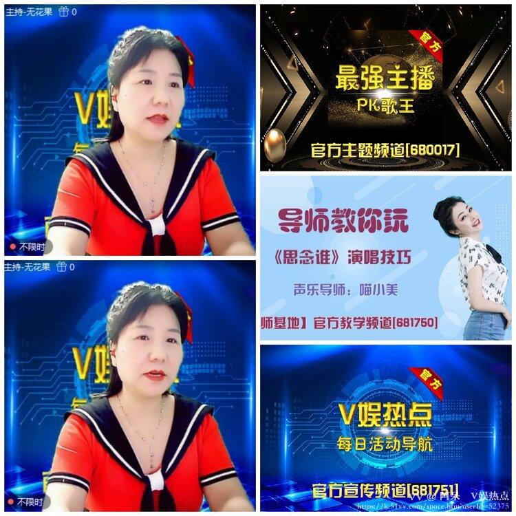 阿呆🎤V娱热点