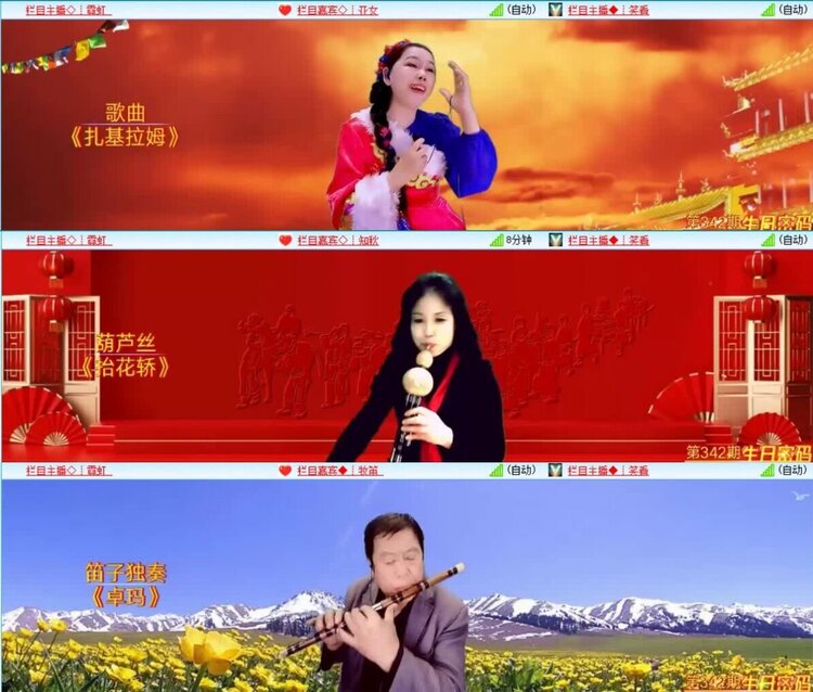 梅香🎤V娱热点