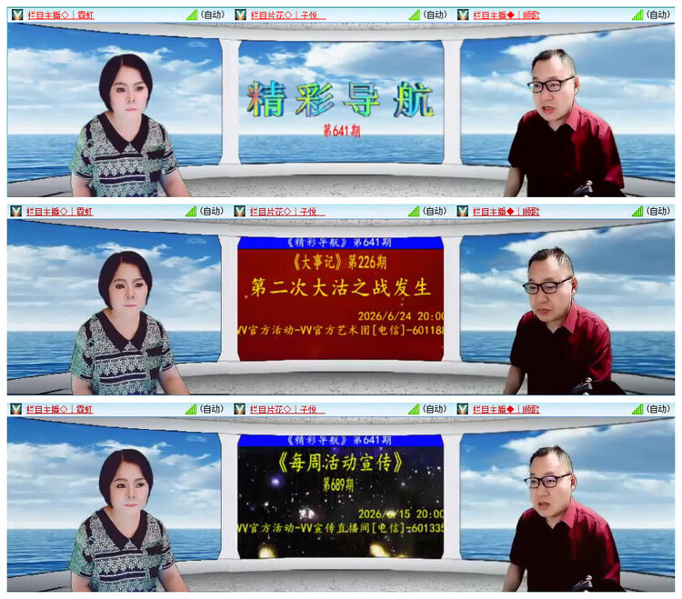 若雨🎤V娱热点