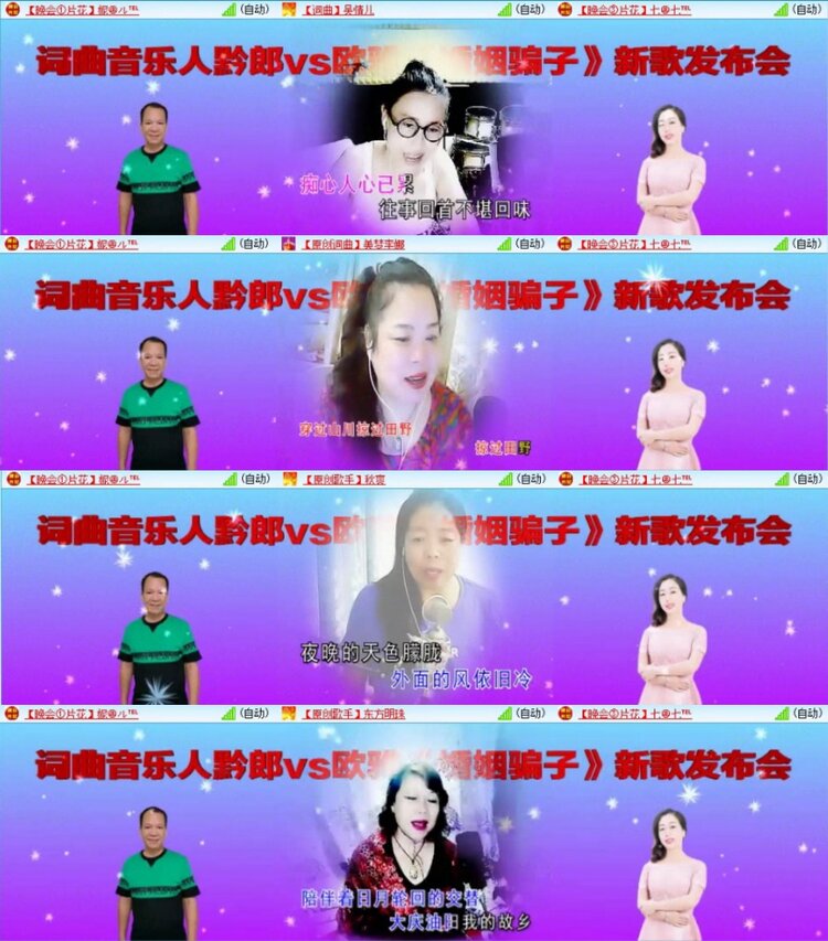 苏苏🎤V娱热点