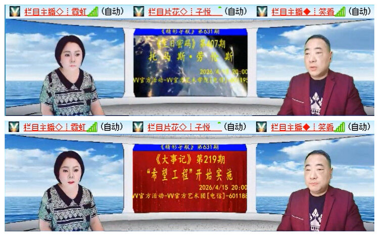 飞翔🎤V娱热点
