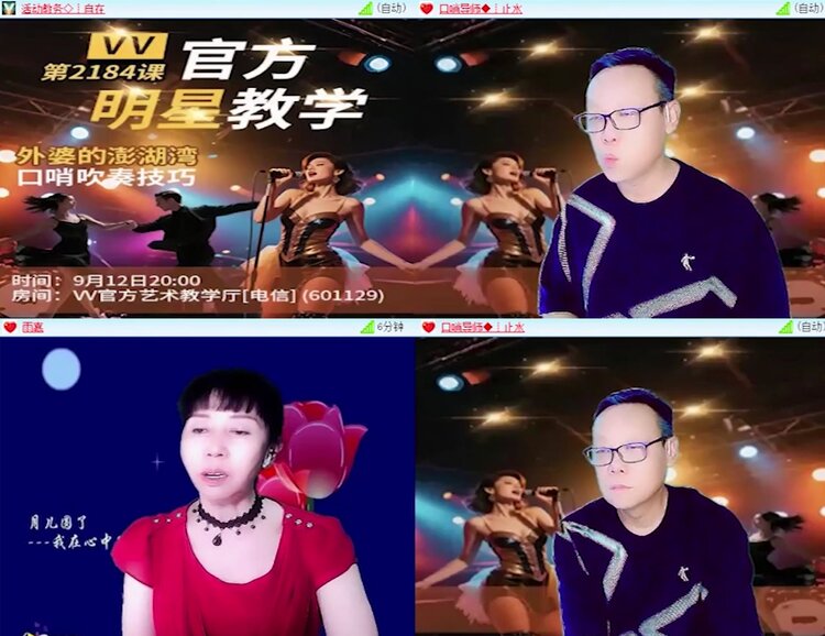 落雪🎤V娱热点