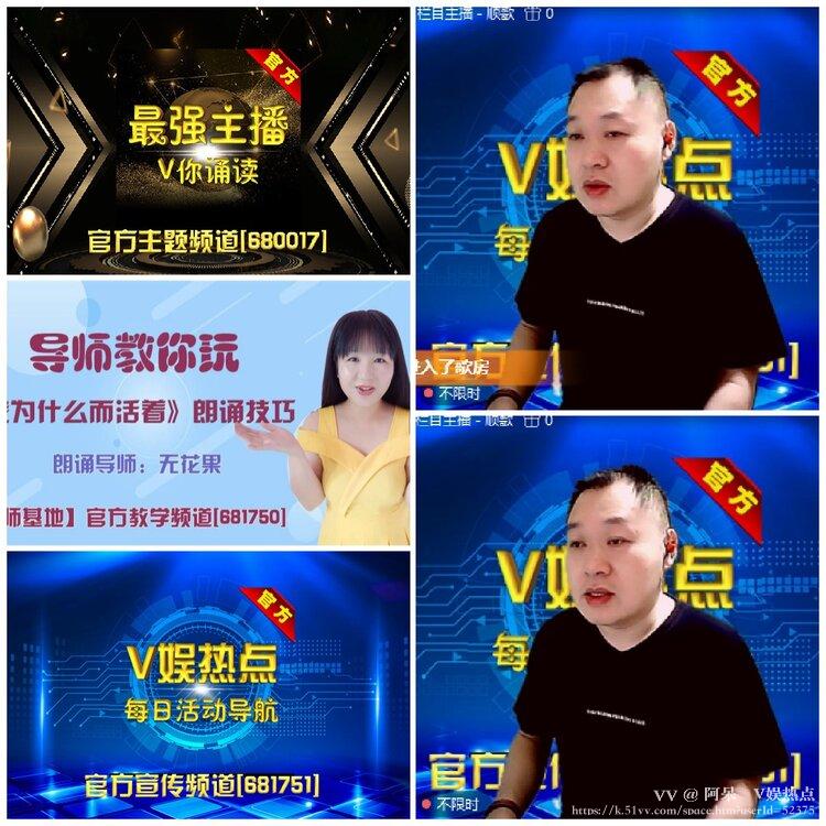 阿呆🎤V娱热点