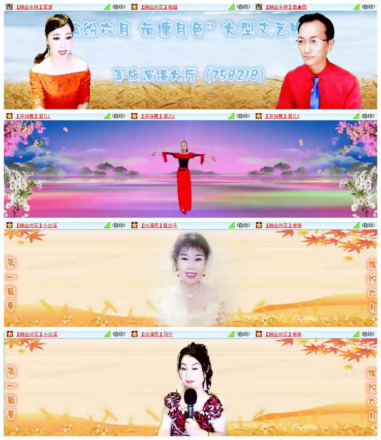 听云🎤V娱热点