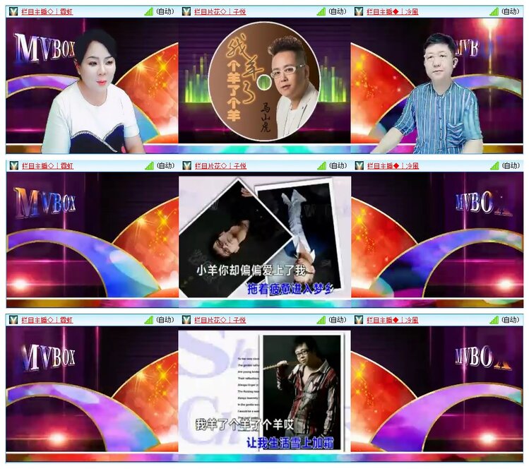 凡人🎤V娱热点