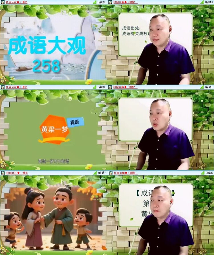 梅香🎤V娱热点