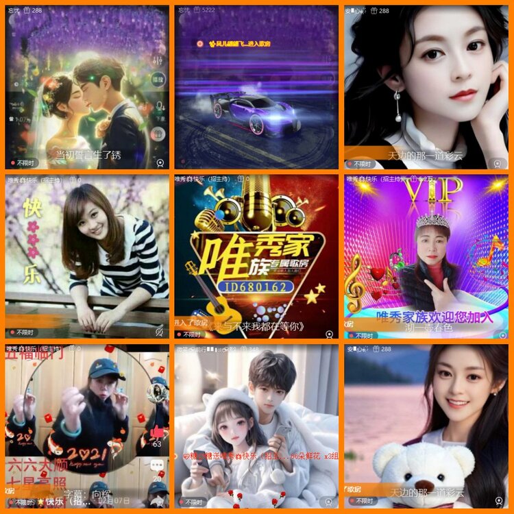 安然🎤V娱热点