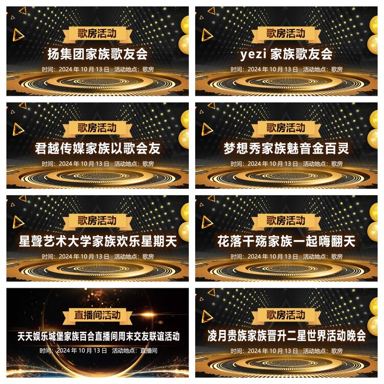 浓茶🎤V娱热点